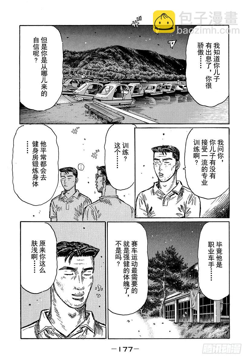Vol.501 渐入高潮（后篇）9