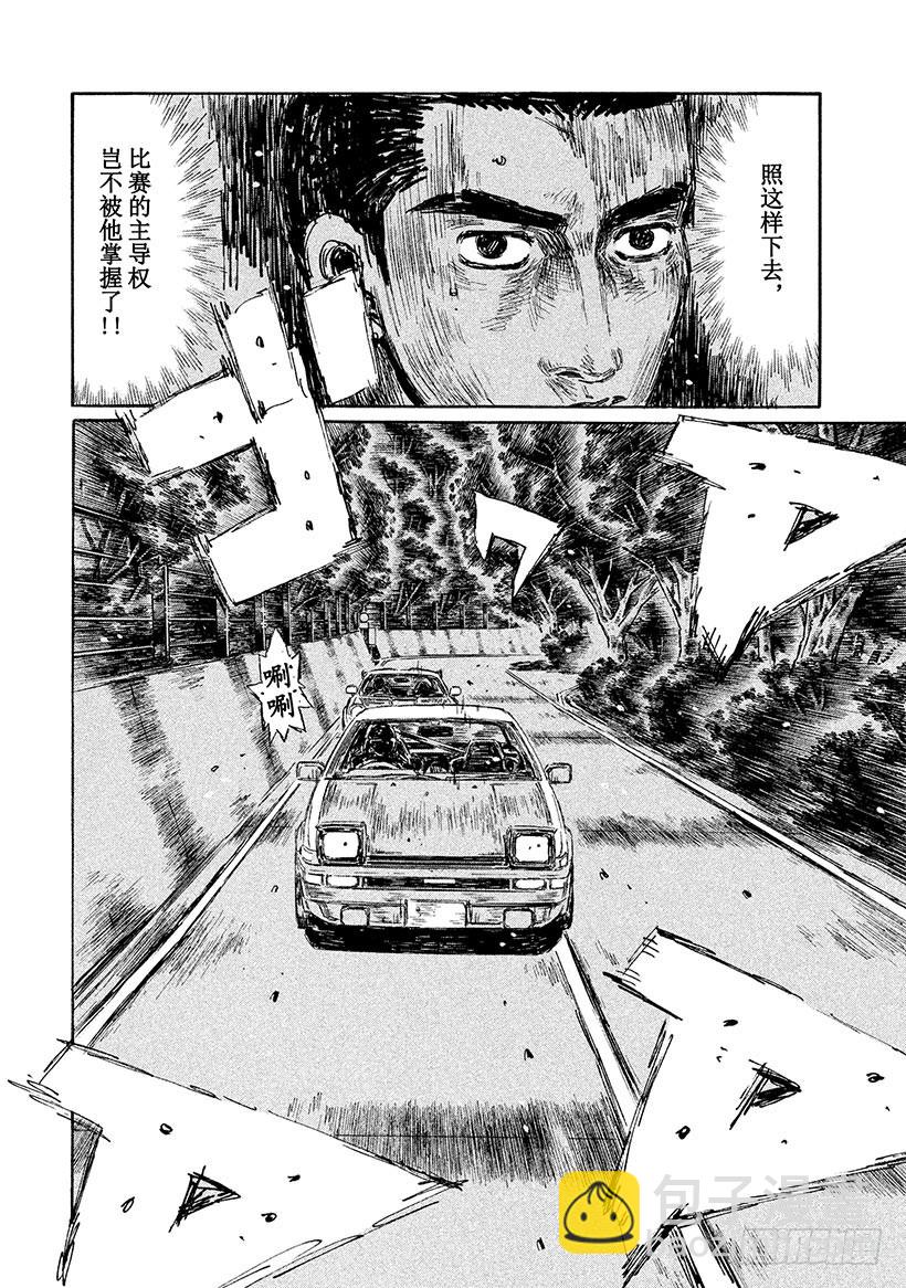 Vol.503 凉介的预判10