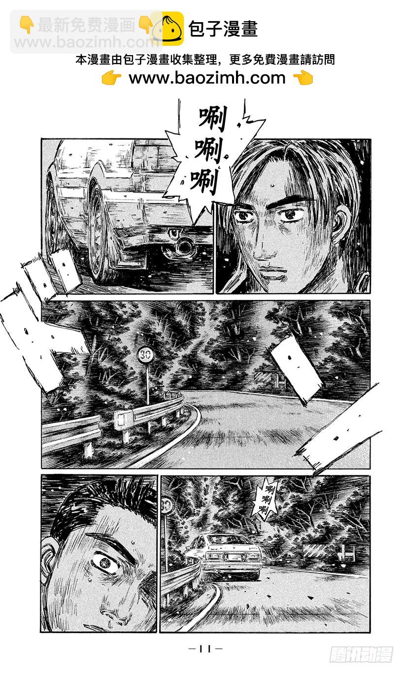 Vol.503 凉介的预判11