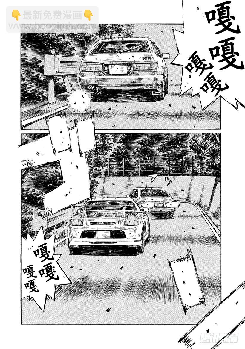 Vol.503 凉介的预判8