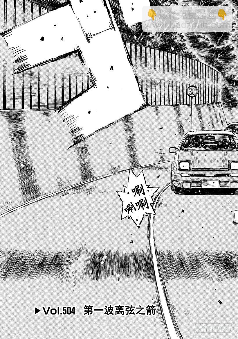 Vol.504 第一波离弦之箭2