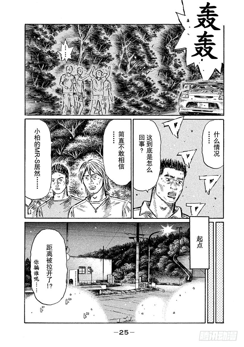 Vol.504 第一波离弦之箭6