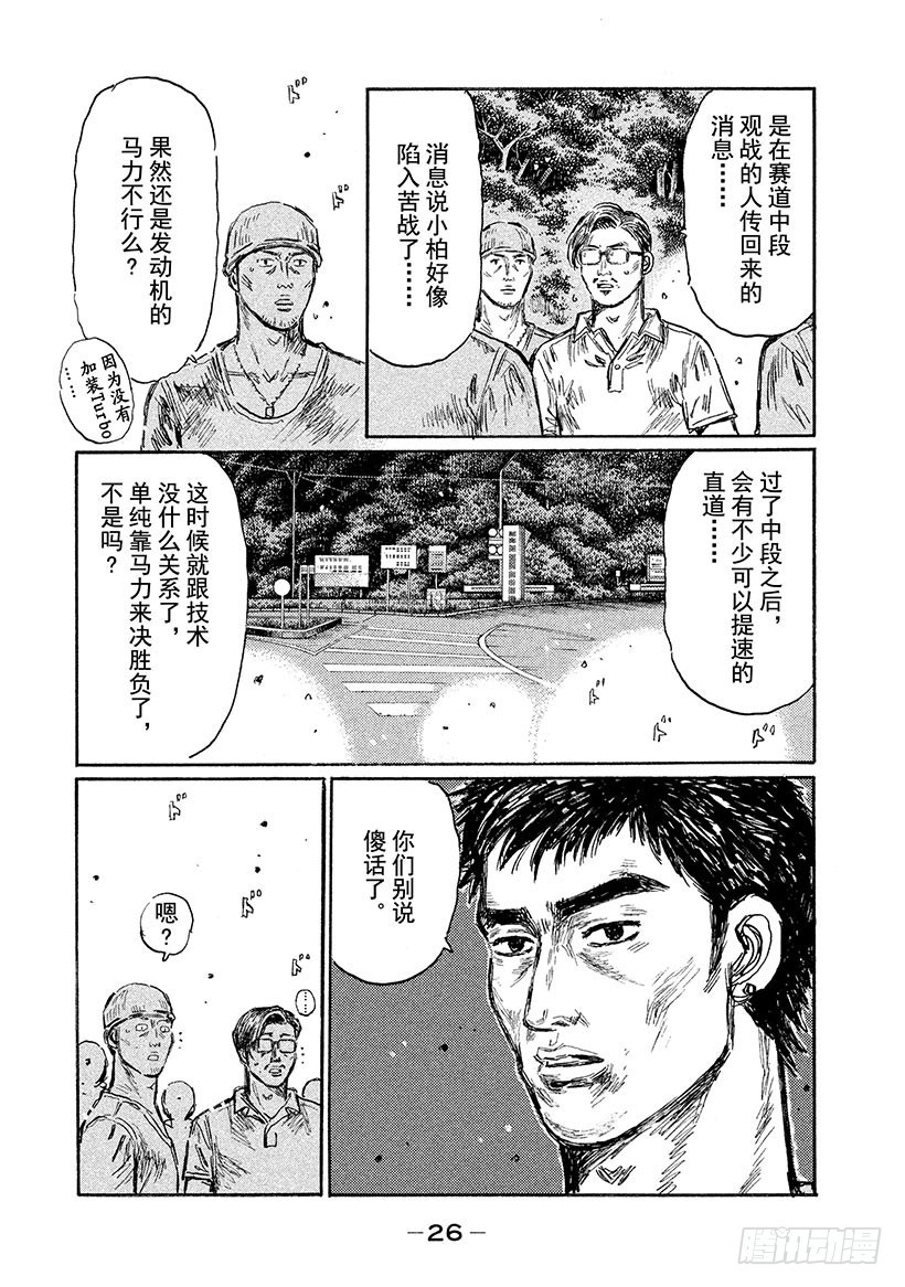 Vol.504 第一波离弦之箭7