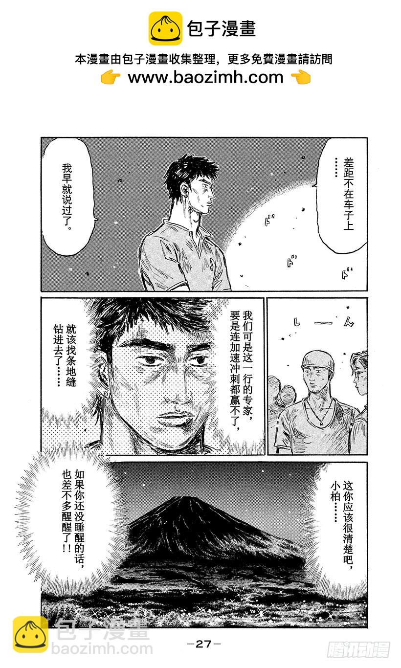 Vol.504 第一波离弦之箭8