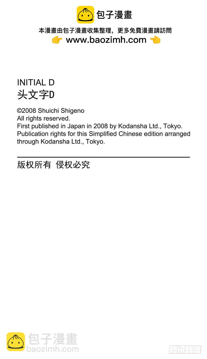 Vol.505 冲刺专家12