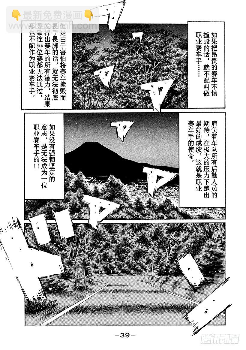 Vol.505 冲刺专家9