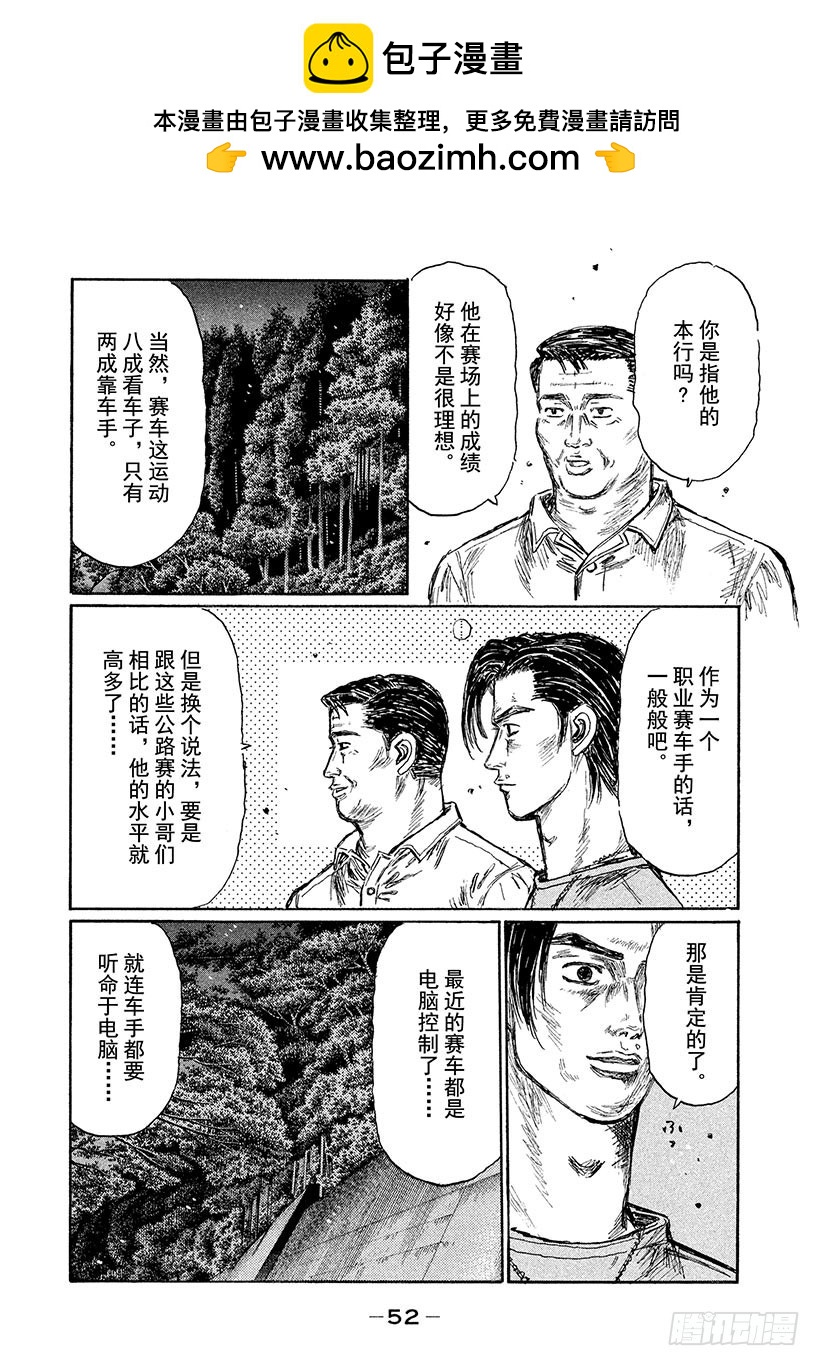 Vol.506 巨匠 VS.运动10