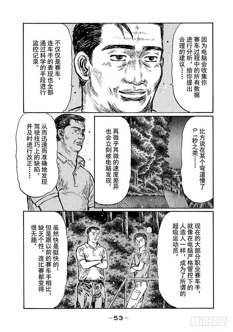 Vol.506 巨匠 VS.运动11