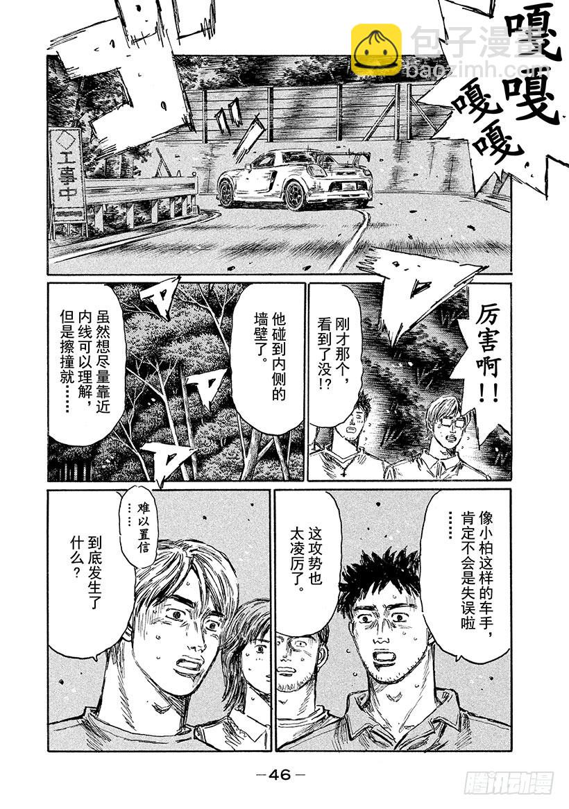 Vol.506 巨匠 VS.运动4