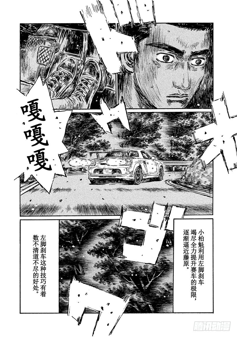 Vol.507 巨匠 VS.运动3