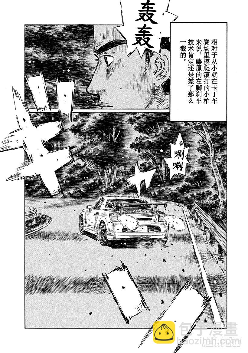 Vol.507 巨匠 VS.运动6