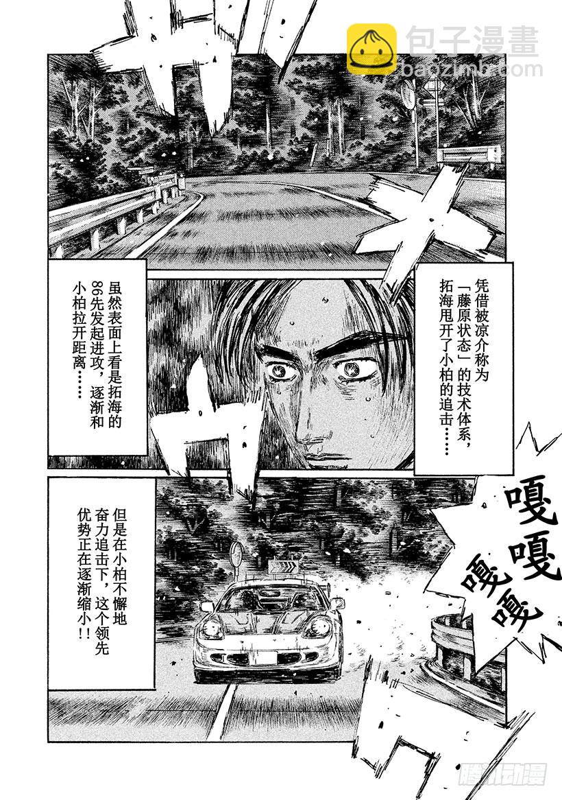 Vol.508 心理战7