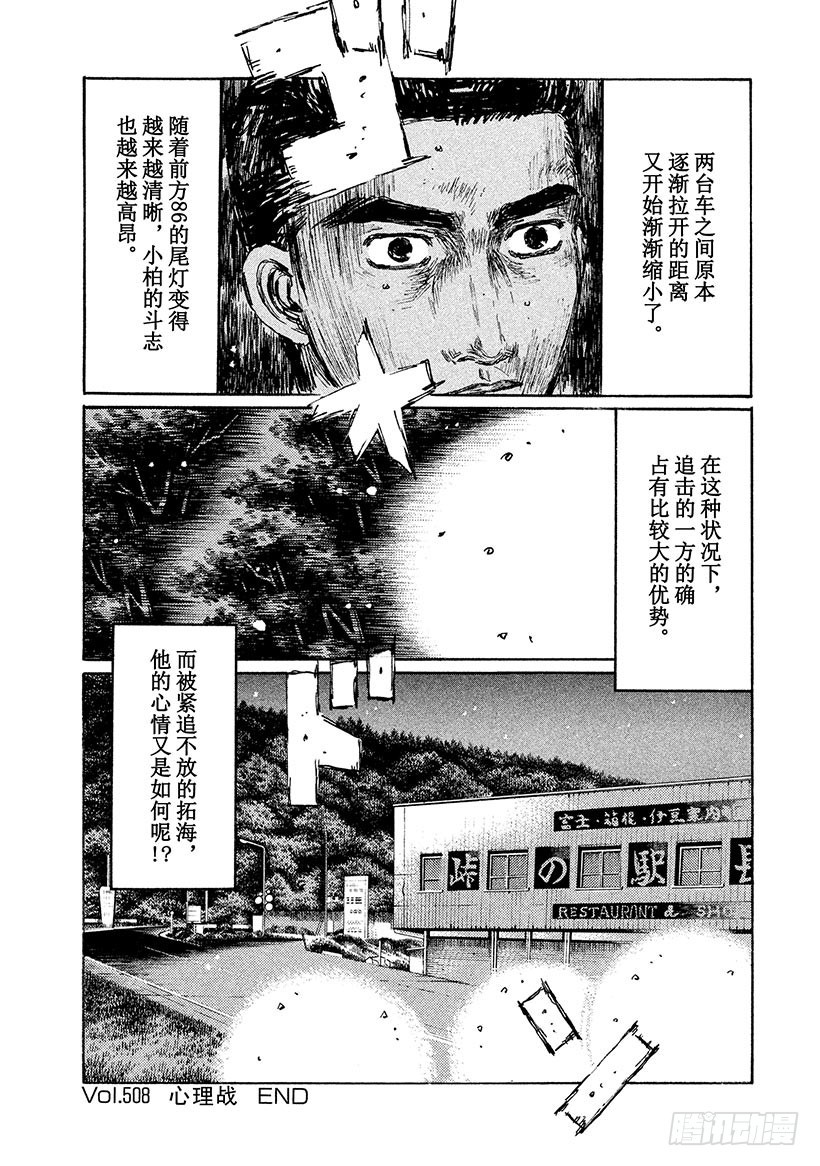 Vol.508 心理战8