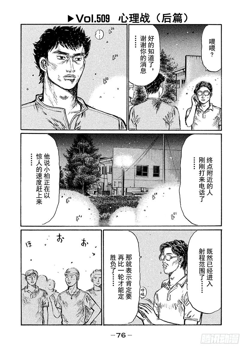 Vol.509 心理战（后篇）0