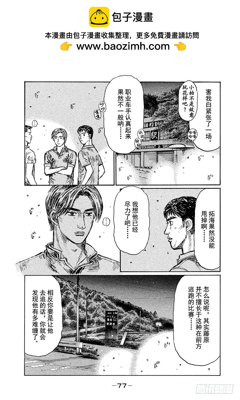Vol.509 心理战（后篇）1