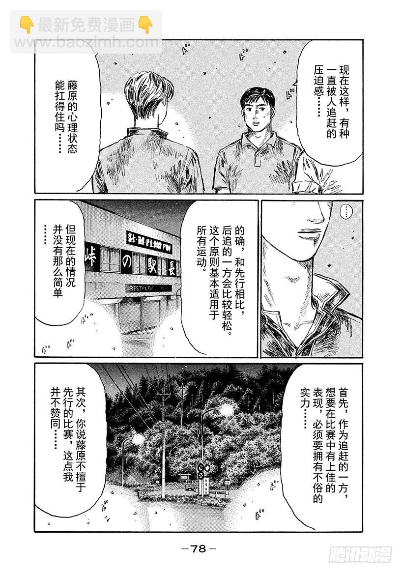 Vol.509 心理战（后篇）2