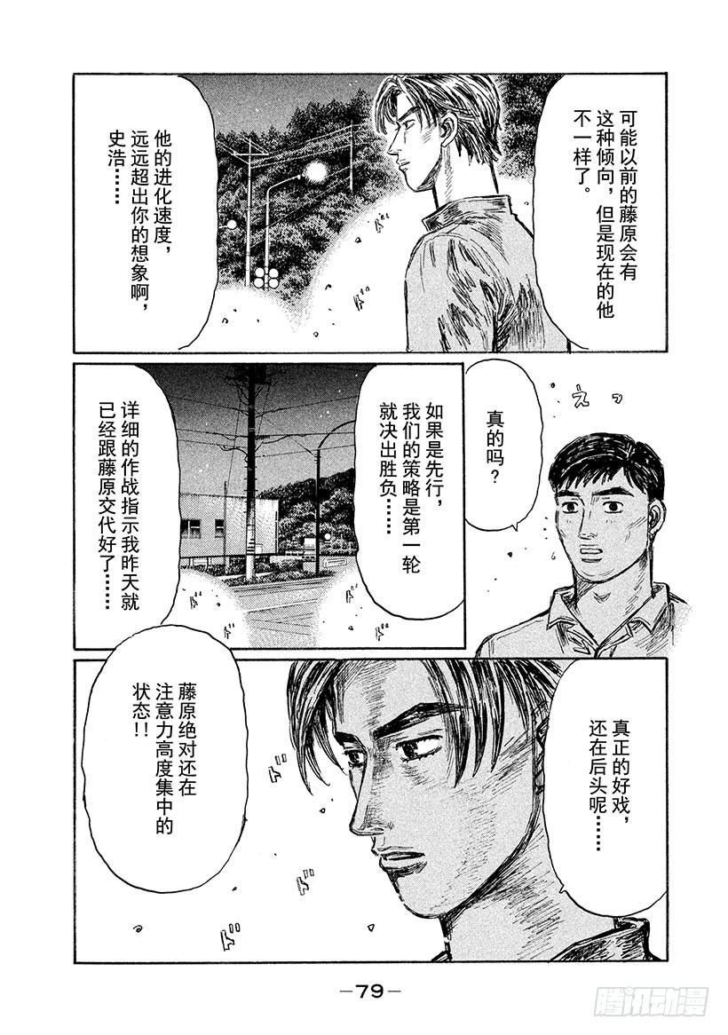 Vol.509 心理战（后篇）3