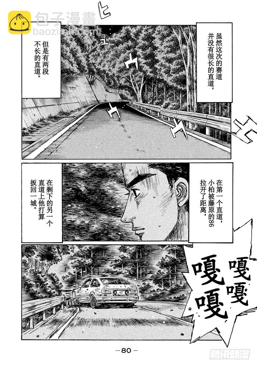 Vol.509 心理战（后篇）4