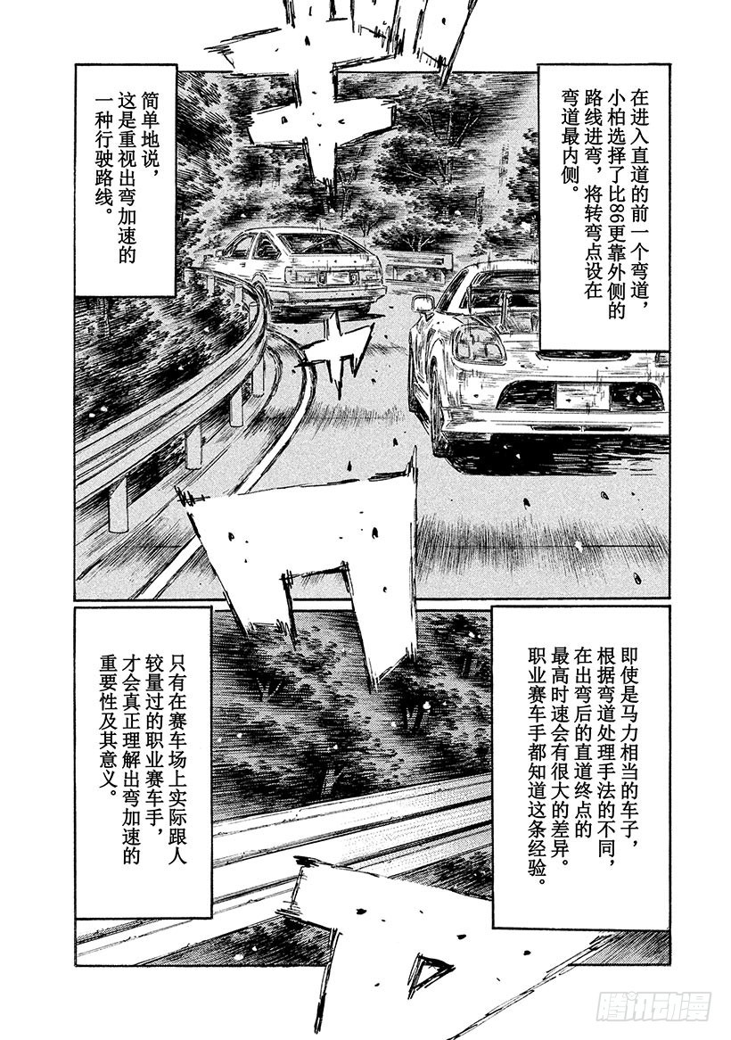 Vol.509 心理战（后篇）5