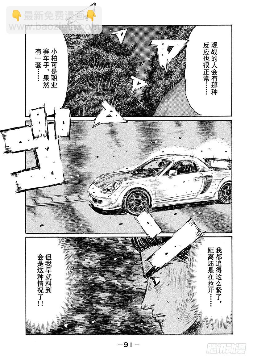 Vol.510 刹车大战4