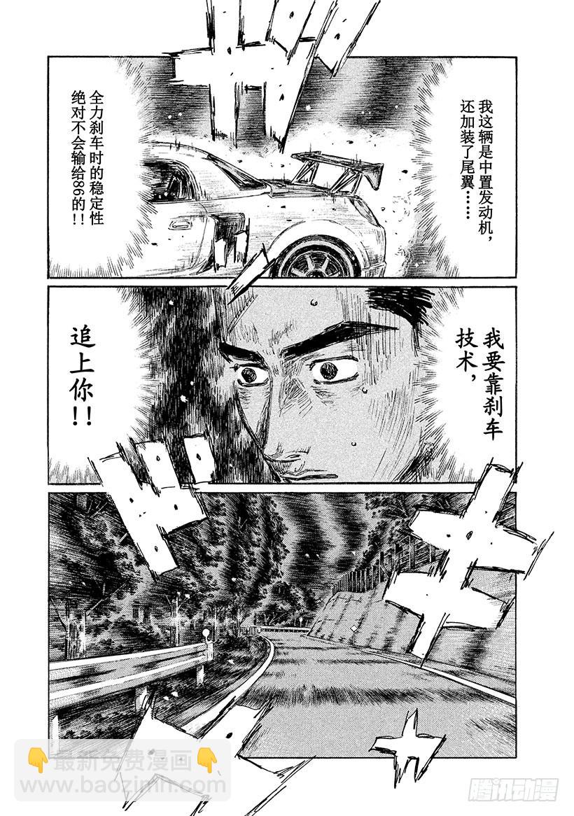 Vol.510 刹车大战5