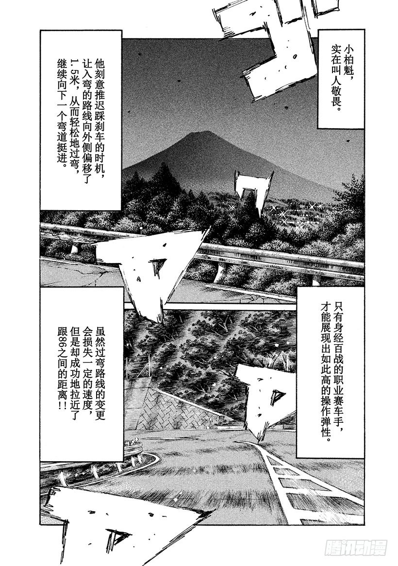 Vol.511 刹车大战（后篇）10