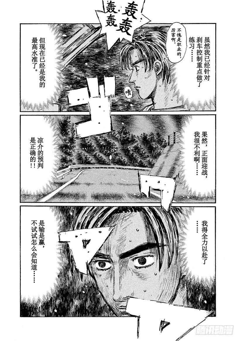 Vol.511 刹车大战（后篇）11
