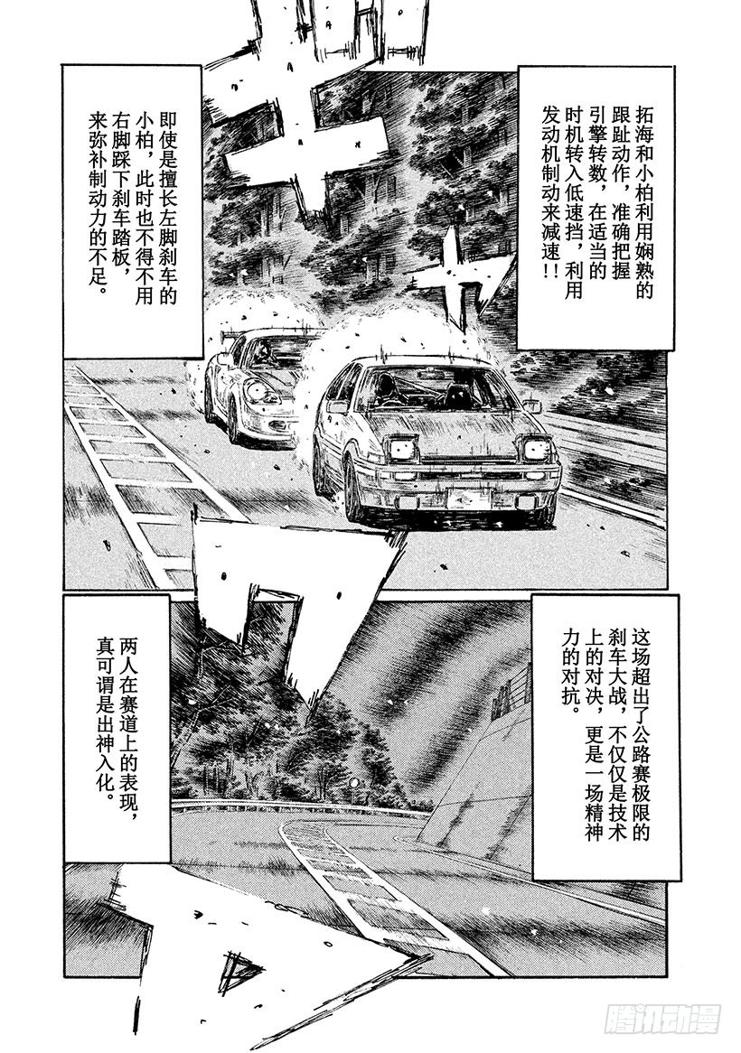 Vol.511 刹车大战（后篇）5