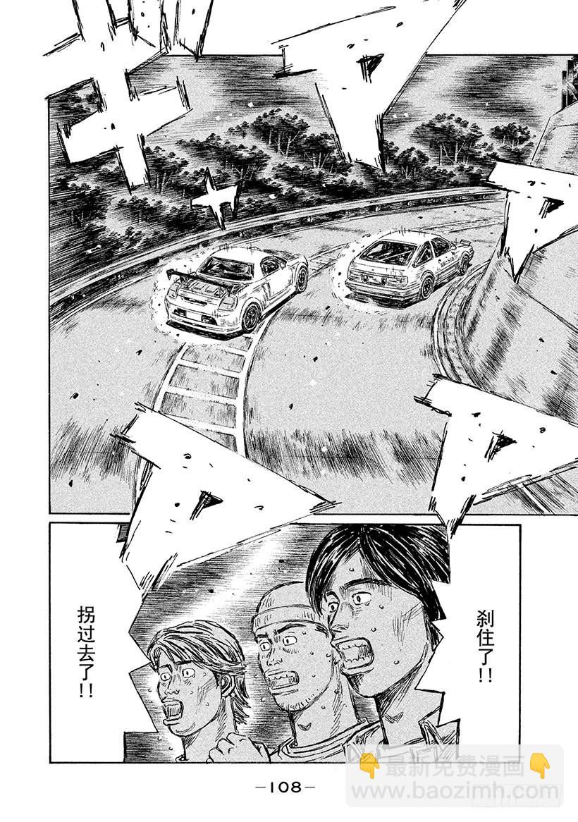 Vol.511 刹车大战（后篇）9