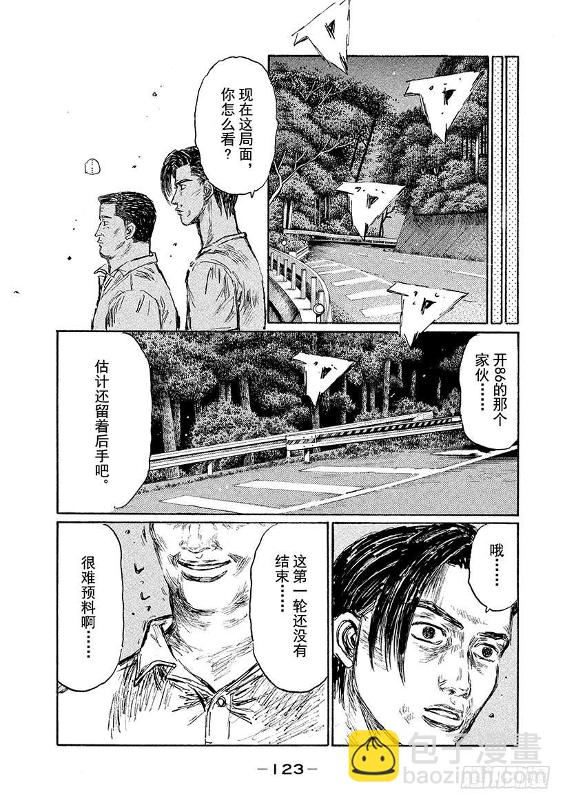 Vol.512 最后一搏10