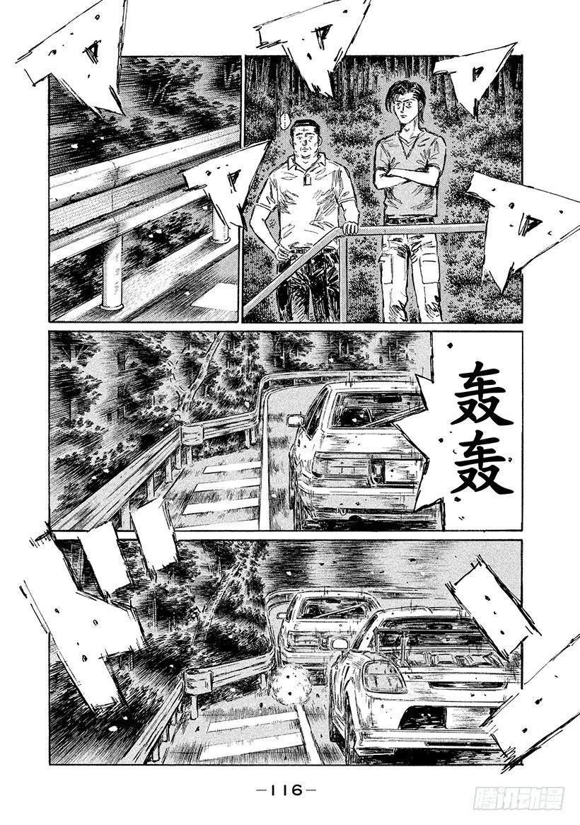 Vol.512 最后一搏3