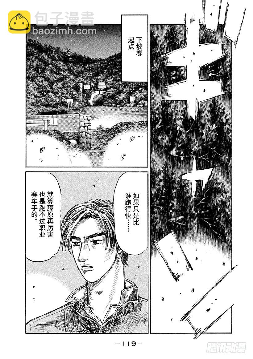 Vol.512 最后一搏6