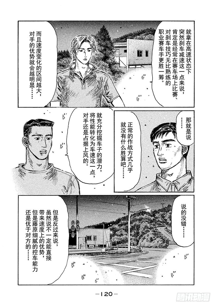 Vol.512 最后一搏7