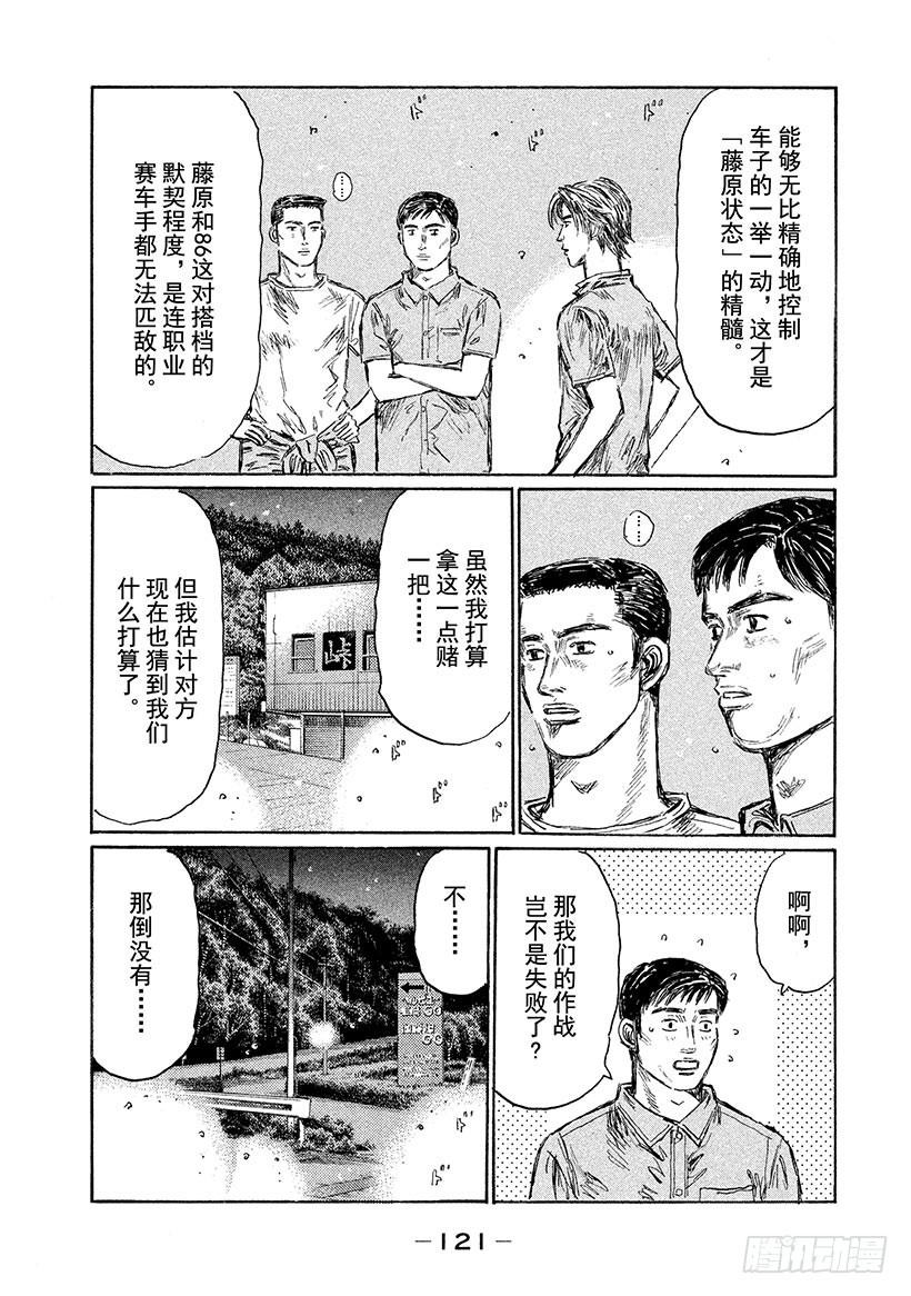 Vol.512 最后一搏8
