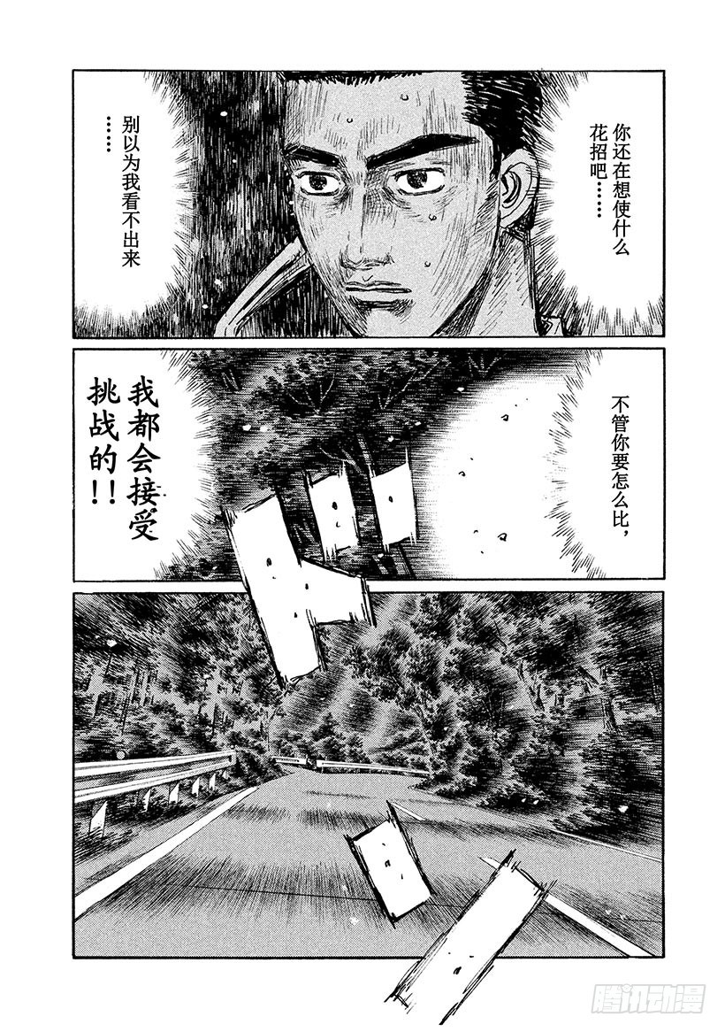 Vol.513 最后一搏（后篇）0