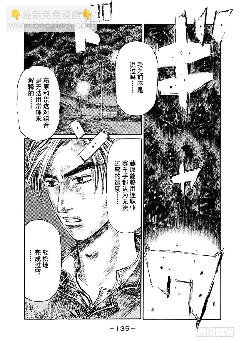 Vol.513 最后一搏（后篇）10