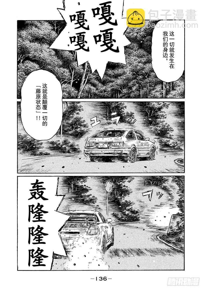 Vol.513 最后一搏（后篇）11