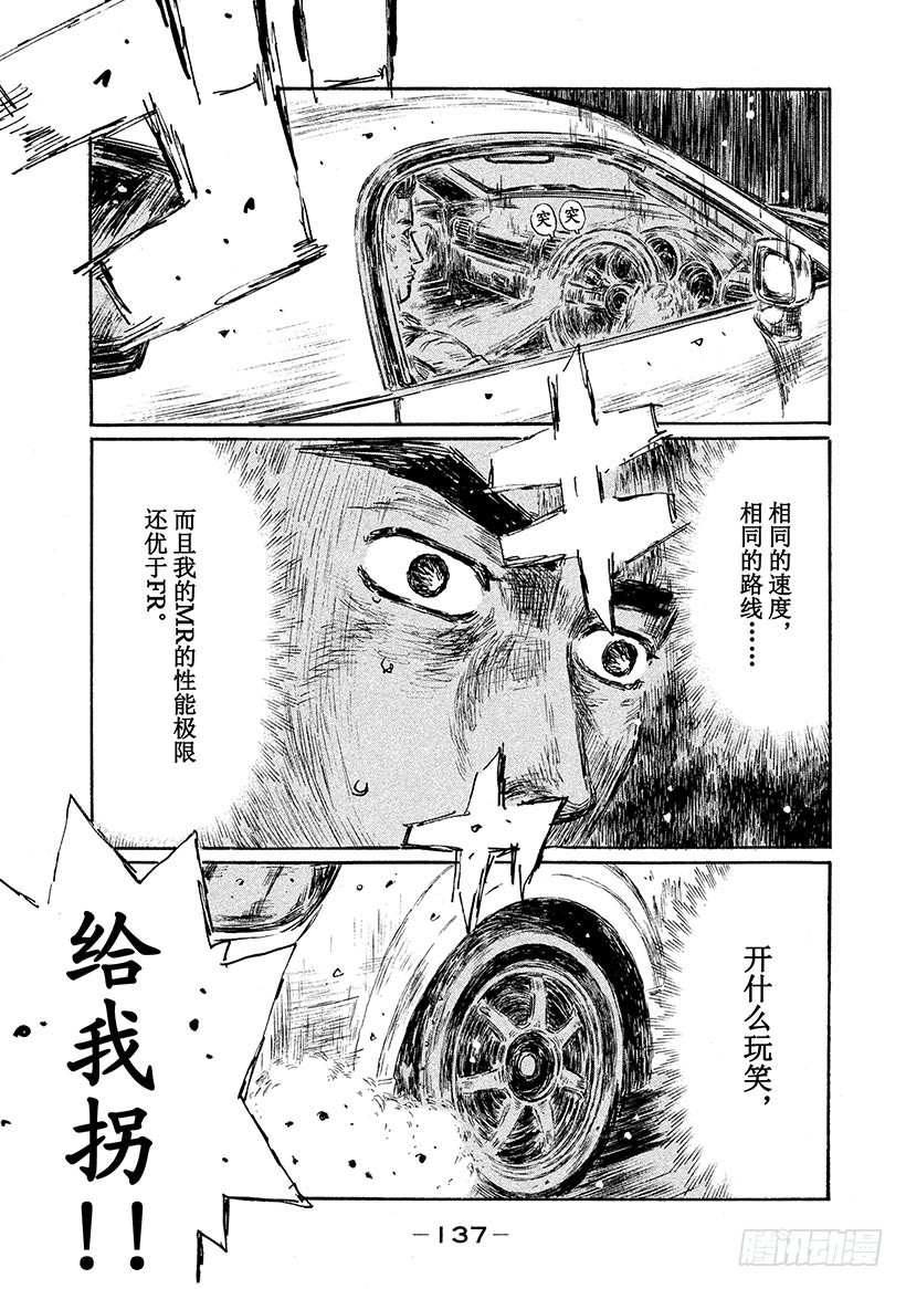 Vol.513 最后一搏（后篇）12