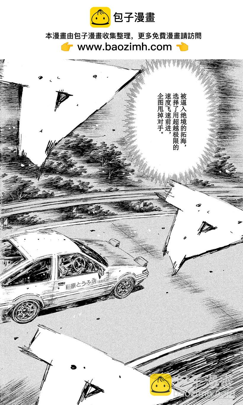 Vol.513 最后一搏（后篇）5