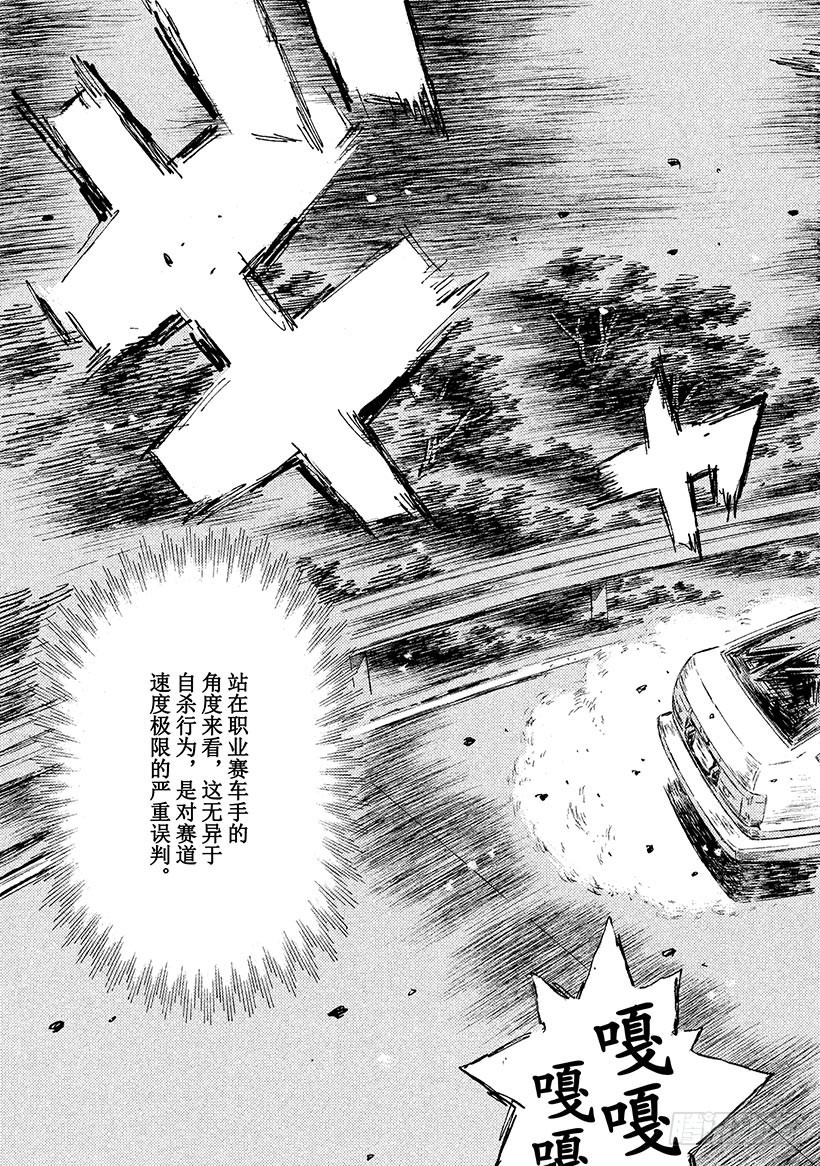 Vol.513 最后一搏（后篇）6