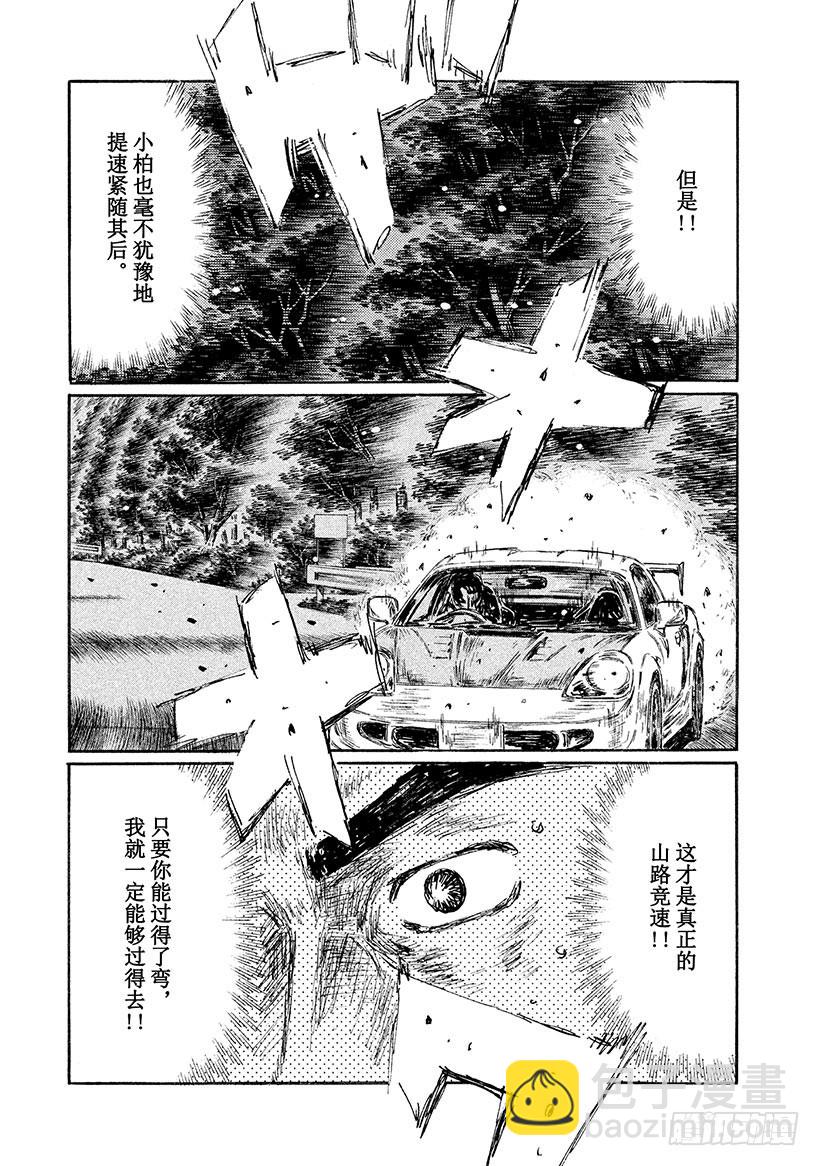 Vol.513 最后一搏（后篇）7