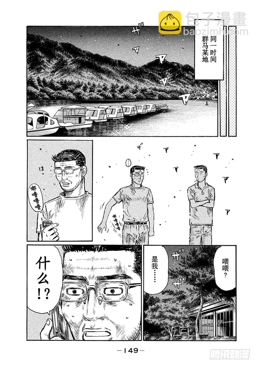 Vol.514 胜利的余韵10