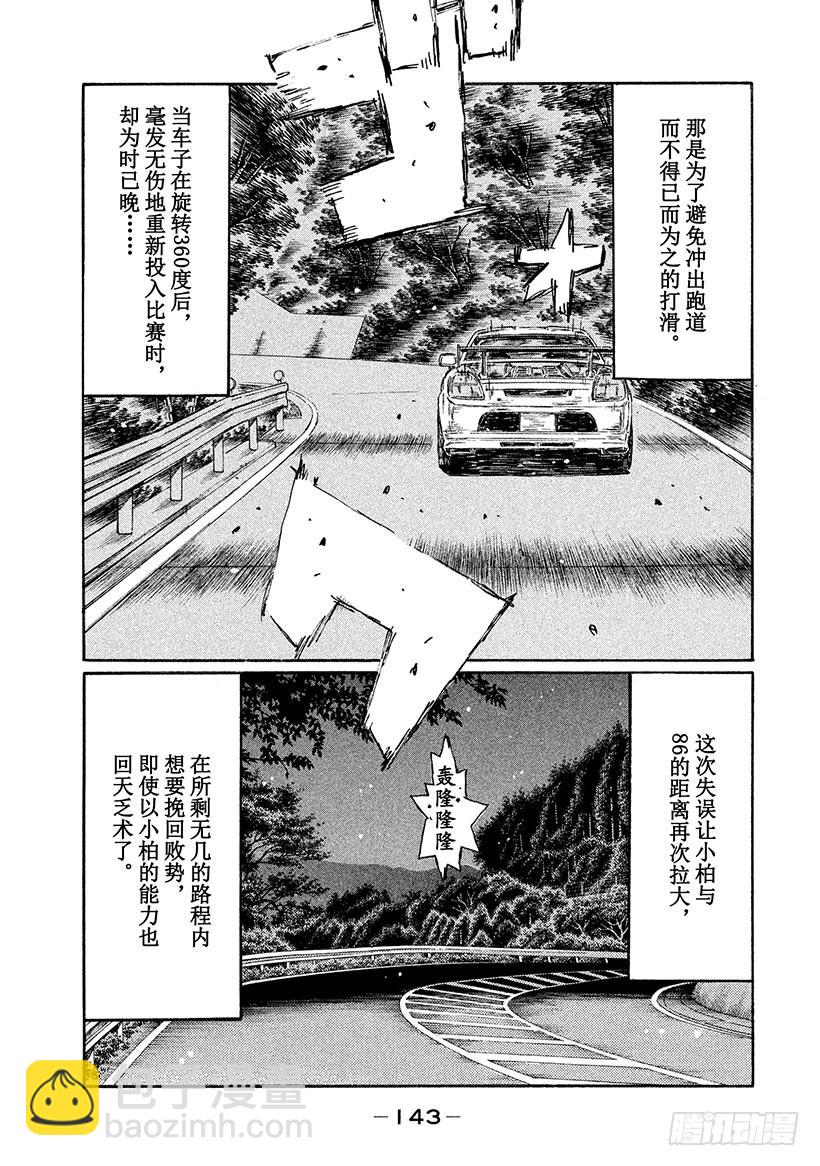 Vol.514 胜利的余韵4