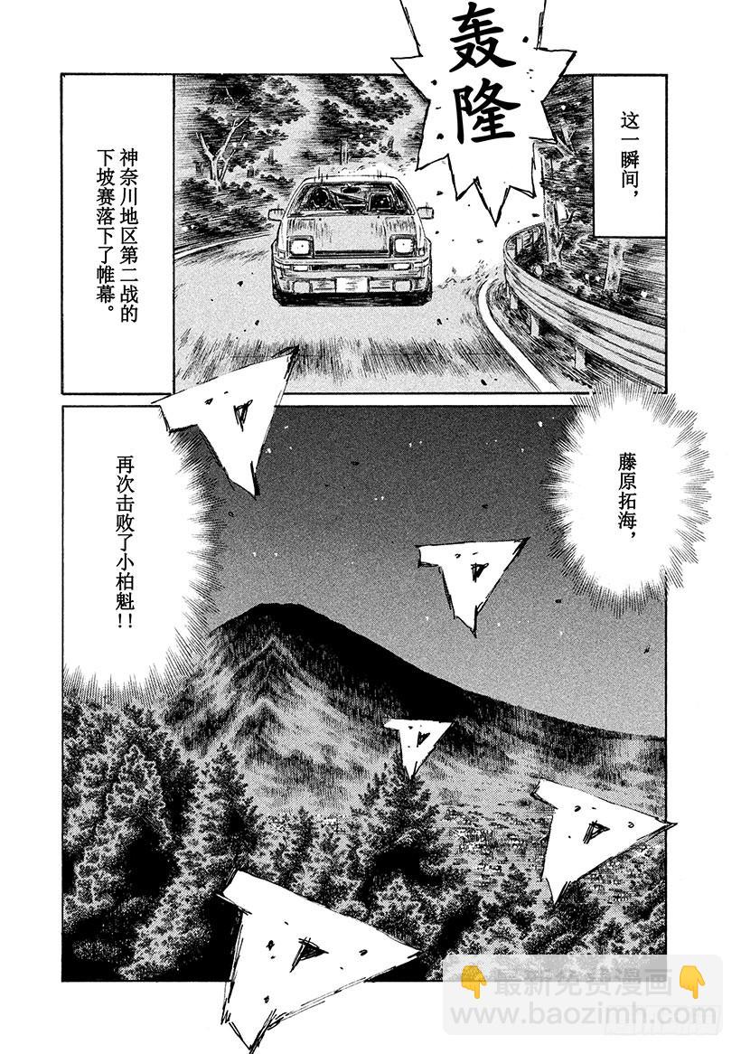 Vol.514 胜利的余韵5