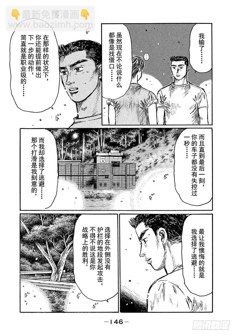 Vol.514 胜利的余韵7