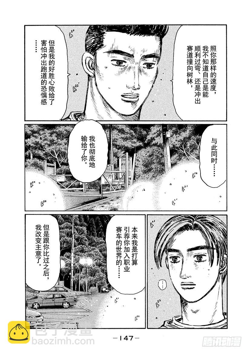 Vol.514 胜利的余韵8
