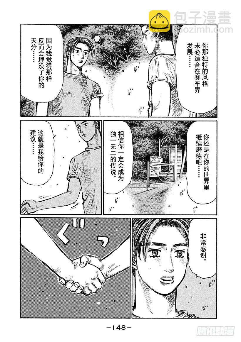 Vol.514 胜利的余韵9