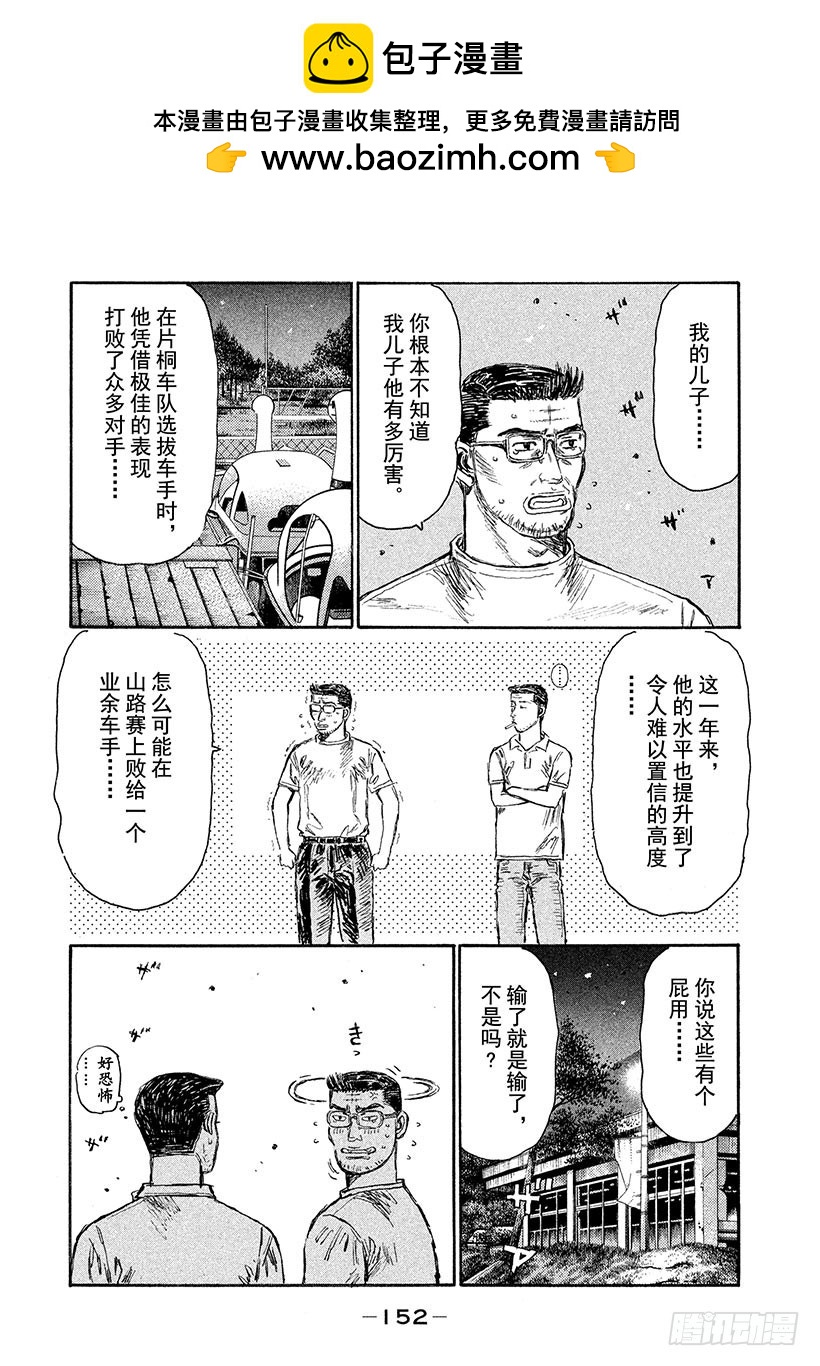 Vol.515 启介出发1
