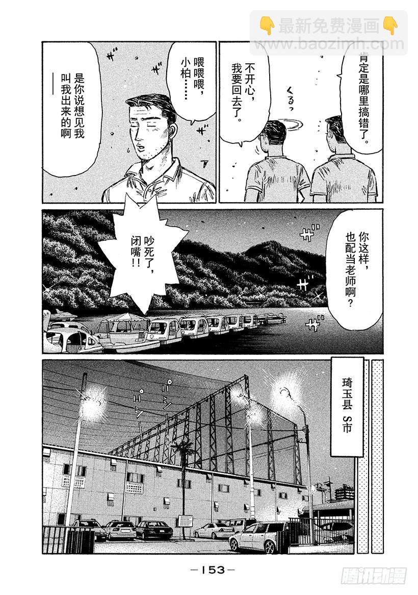 Vol.515 启介出发2