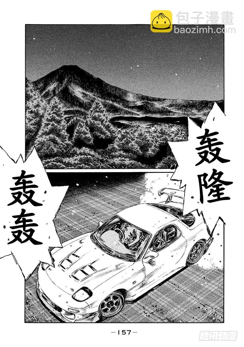 Vol.515 启介出发6
